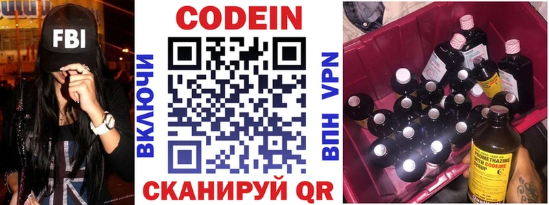 Кодеиновый сироп Lean Purple Drank  Порхов 